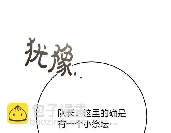 第18话 恨嫁93