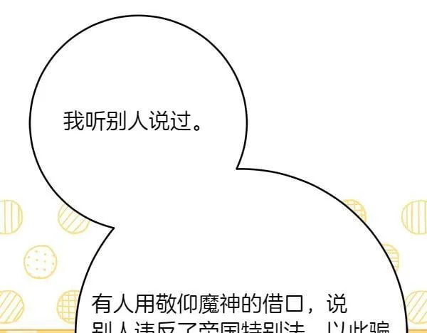 第14话 扑倒88