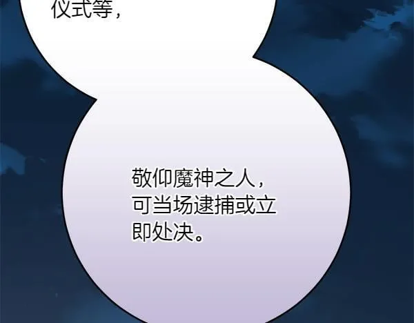 第14话 扑倒67