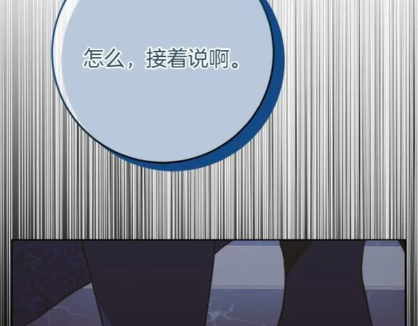 第9话 偷听244