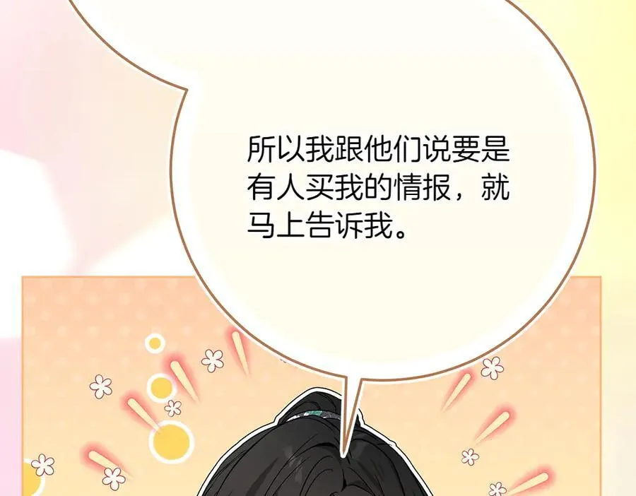 第32话 要是我也能像她一样183