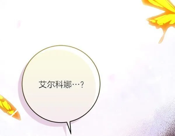 第10话 皇太子初登场173