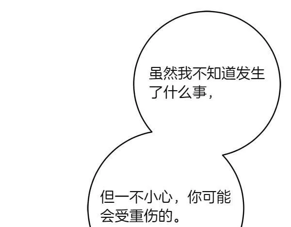 第15话 原来是熟人53