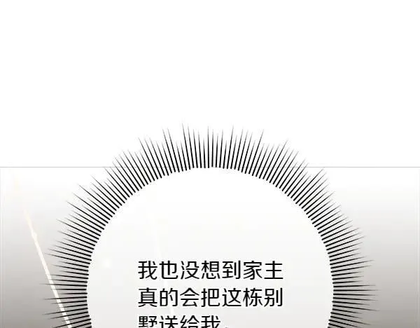 第23话 离开我的家194