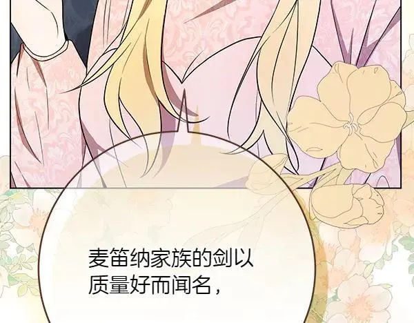 第30话 我的回答是拒绝61
