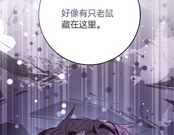 第10话 皇太子初登场122