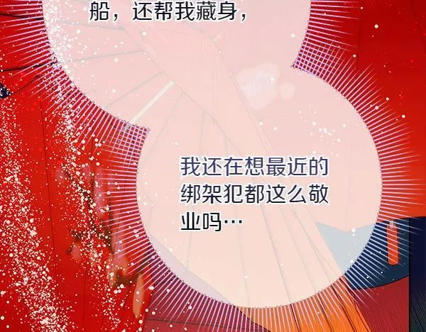 第15话 原来是熟人35
