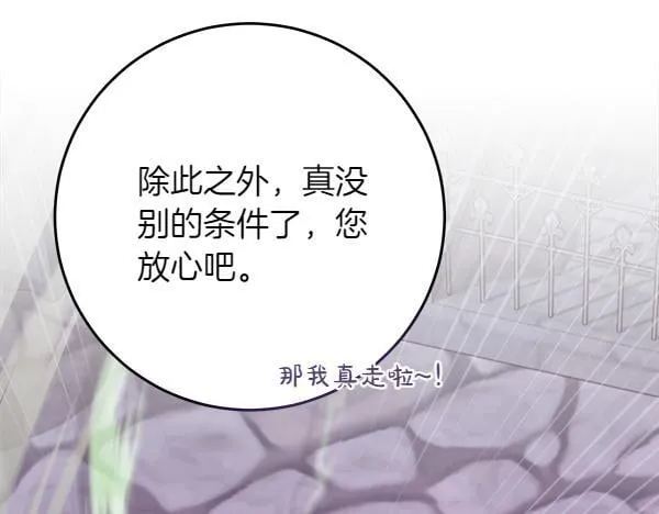 第6话 互相拉扯147