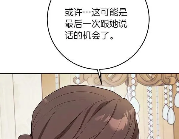 第22话 谁敢放肆150