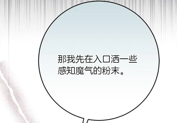 第18话 恨嫁22