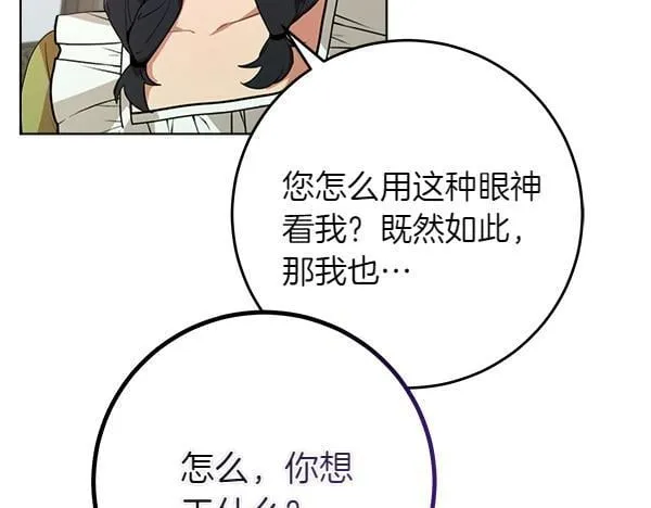 第7话 立规矩17