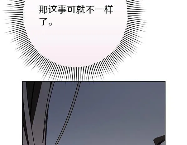 第14话 扑倒51
