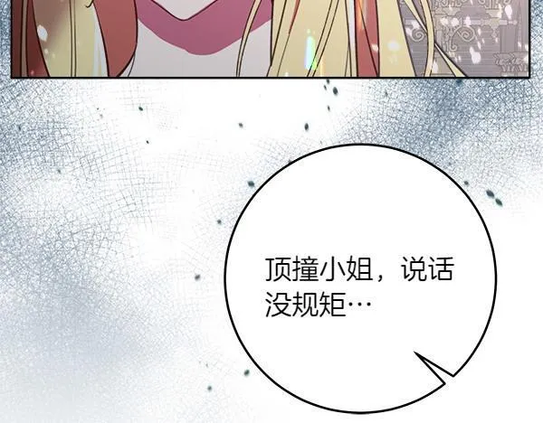 第7话 立规矩100