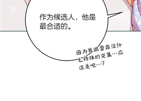 第6话 互相拉扯214