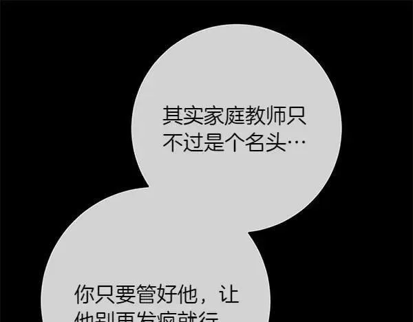 第25话 跟我聊聊吧25