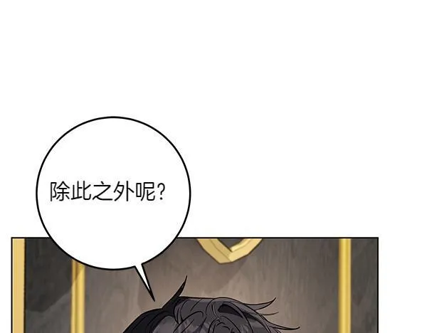 第11话 你本该是我的138