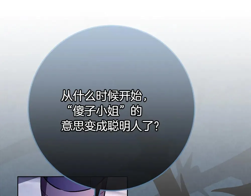 第31话 你是真傻吗?152