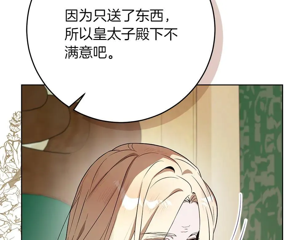 第31话 你是真傻吗?97