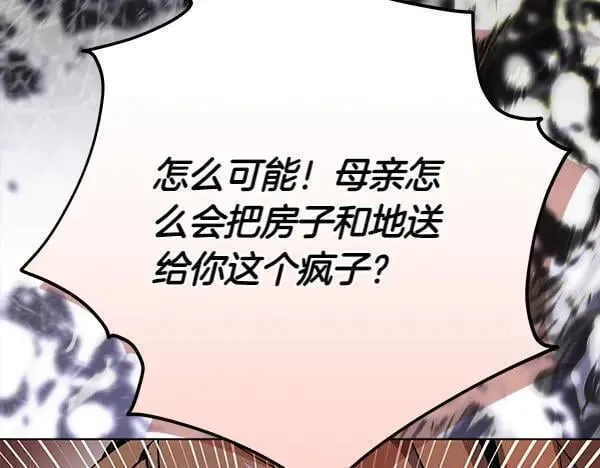 第23话 离开我的家190
