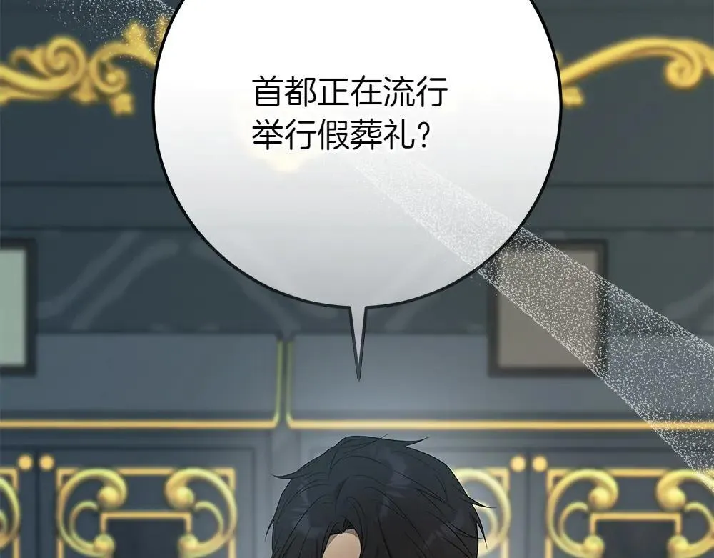 第31话 你是真傻吗?6
