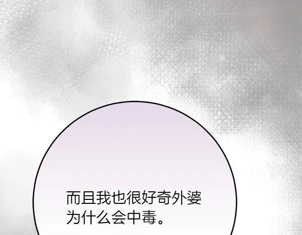 第26话 没有关系126