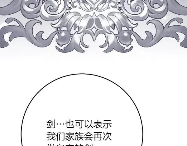 第30话 我的回答是拒绝69