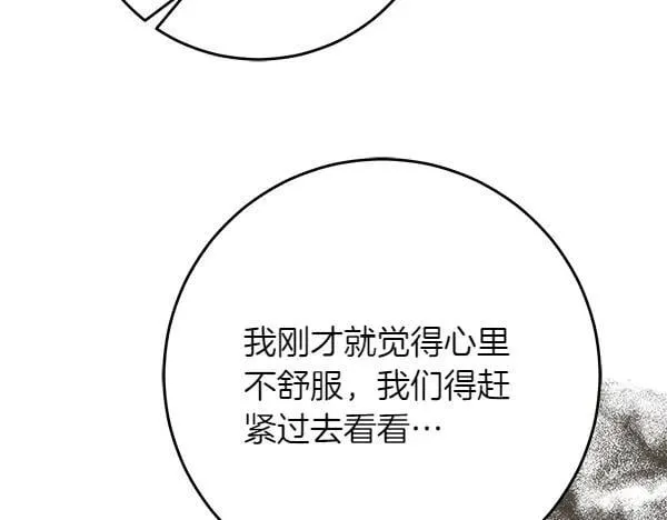 第21话 态度强硬77