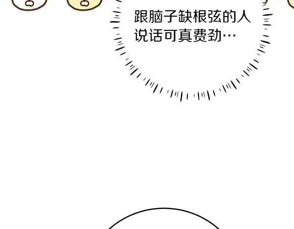 第6话 互相拉扯38