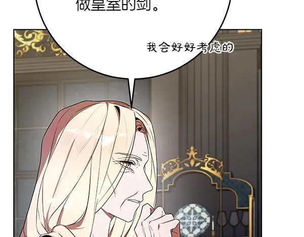 第30话 我的回答是拒绝70