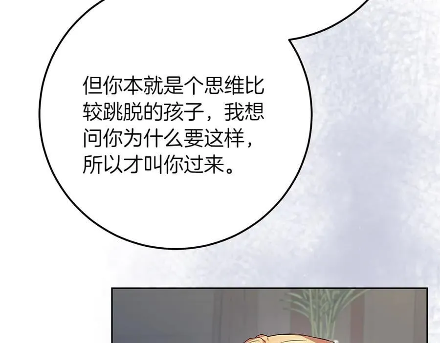 第32话 要是我也能像她一样178