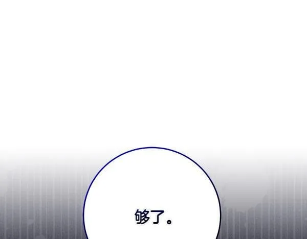 第10话 皇太子初登场72