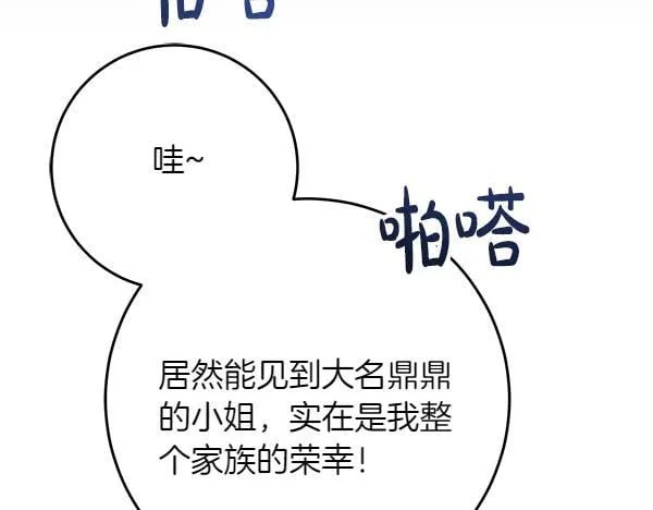 第16话 突击检查242