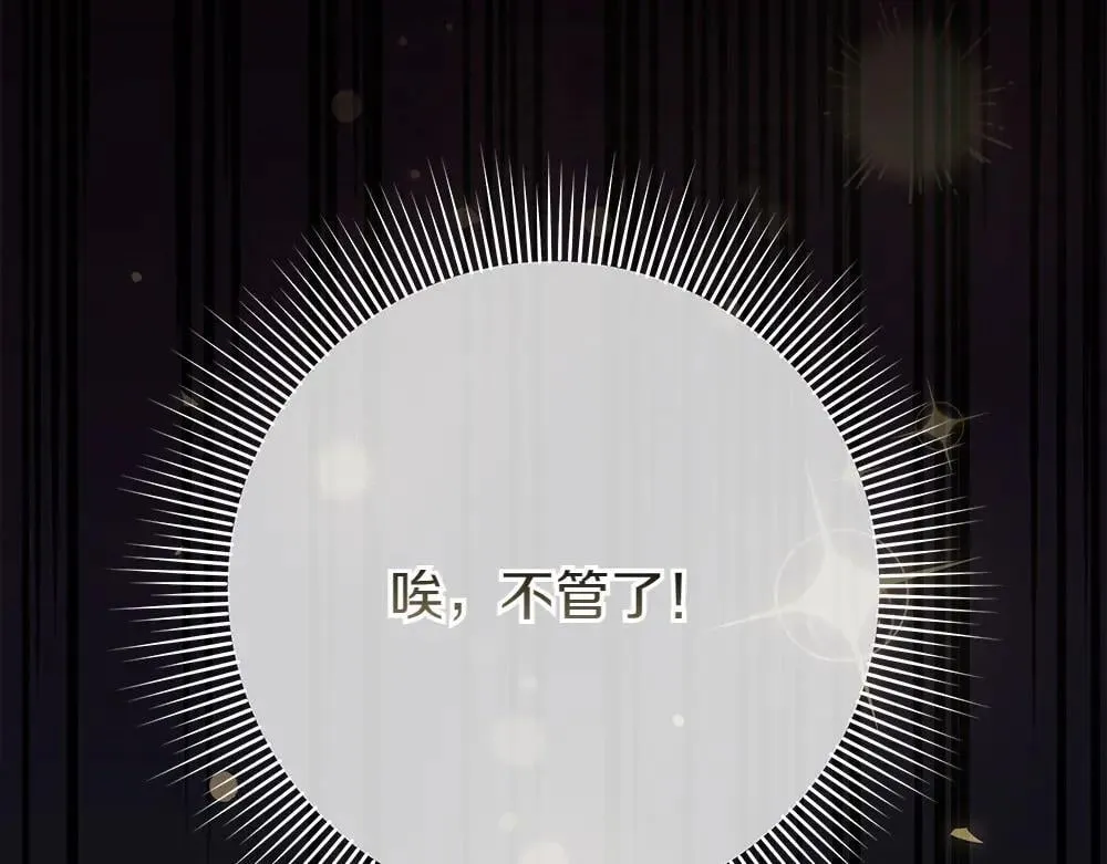 第31话 你是真傻吗?184