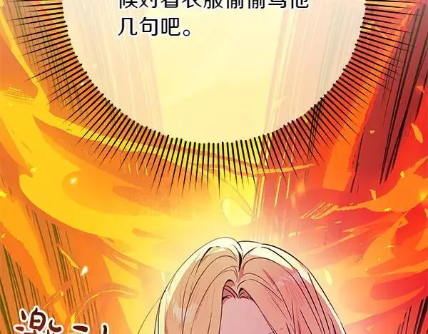 第30话 我的回答是拒绝181
