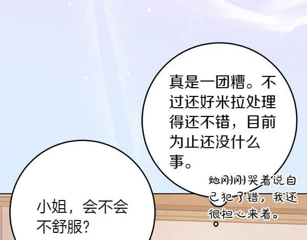 第17话 拖延时间267