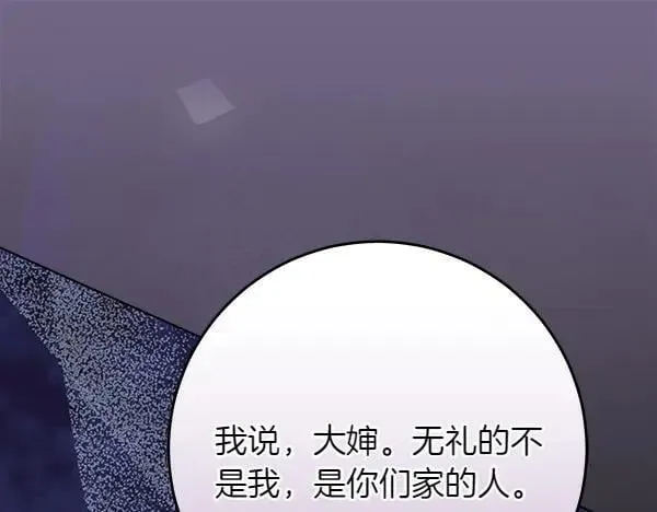 第22话 谁敢放肆87