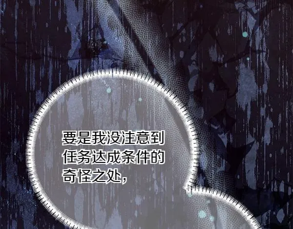 第6话 互相拉扯155