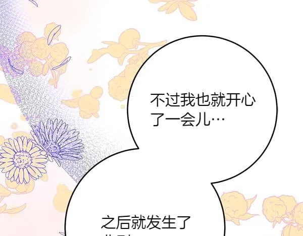 第5话 强制执行任务70