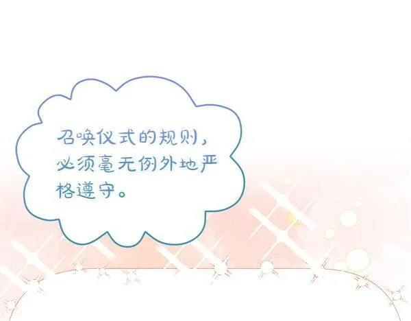 第5话 强制执行任务87