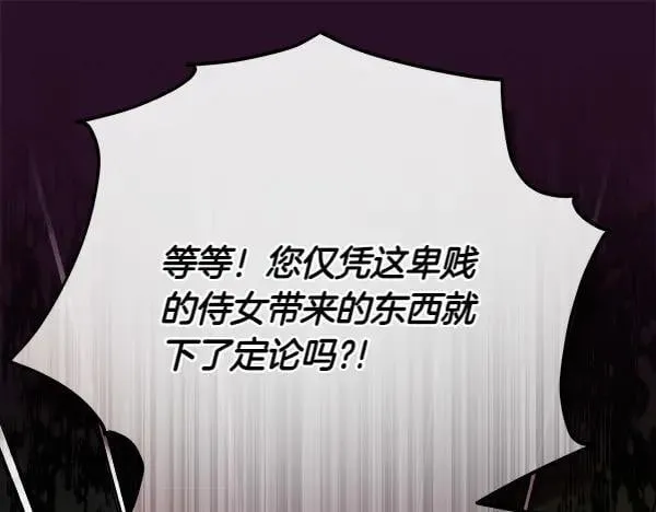 第29话 那女人的身影71