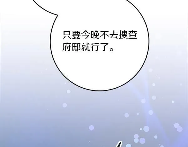 第14话 扑倒37