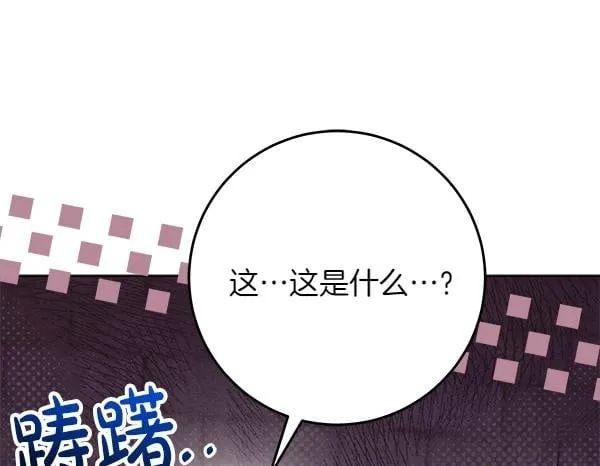 第18话 恨嫁106