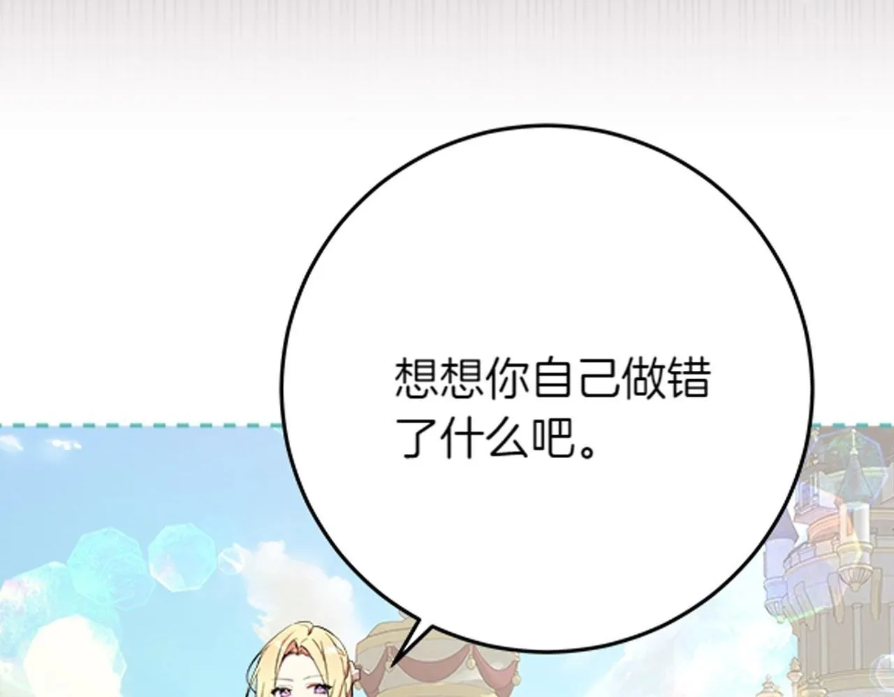 第6话 互相拉扯249