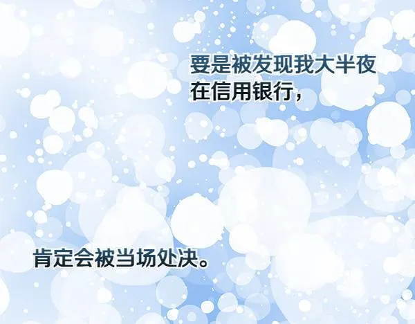 第10话 皇太子初登场268