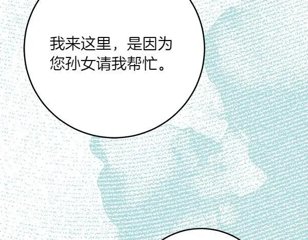 第27话 计谋51