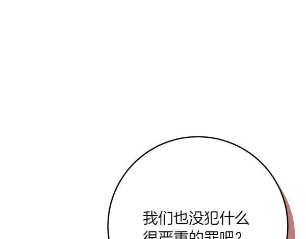 第9话 偷听155