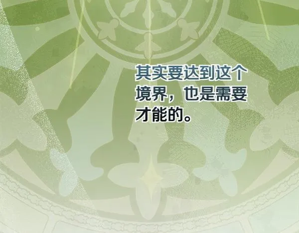 第18话 恨嫁246