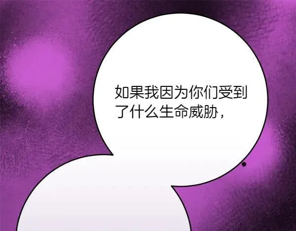 第22话 谁敢放肆98