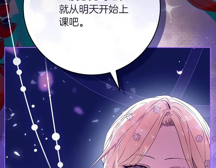 第32话 要是我也能像她一样66