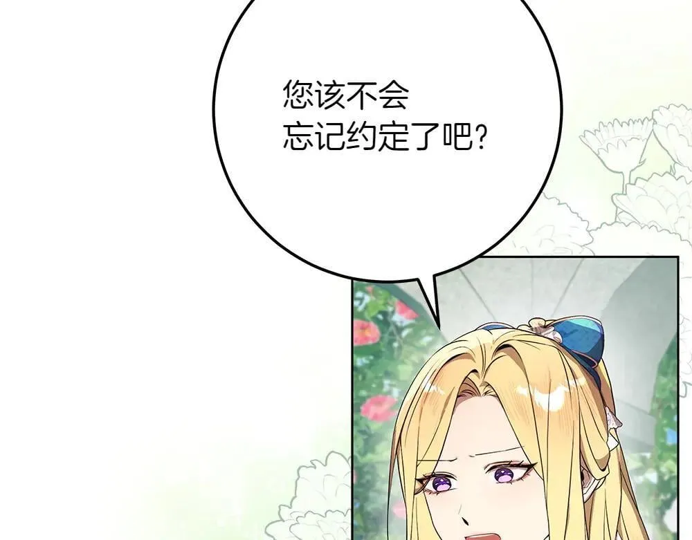 第31话 你是真傻吗?143